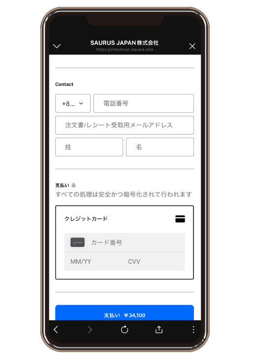支払い情報の入力